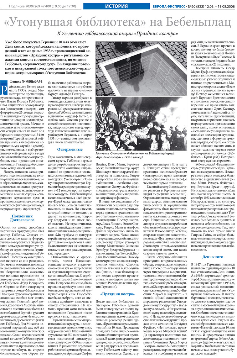 Europa Ekspress (Zeitung). 2008 Jahr, Ausgabe 20, Seite 18