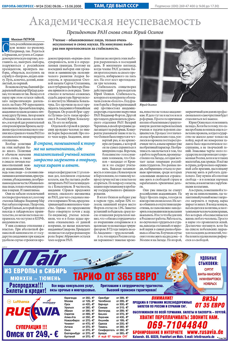 Europa Ekspress (Zeitung). 2008 Jahr, Ausgabe 24, Seite 11