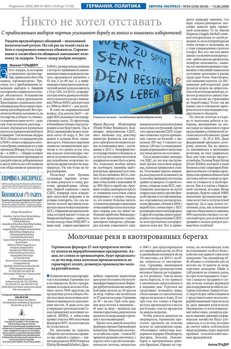 Europa Ekspress (Zeitung). 2008 Jahr, Ausgabe 24, Seite 2