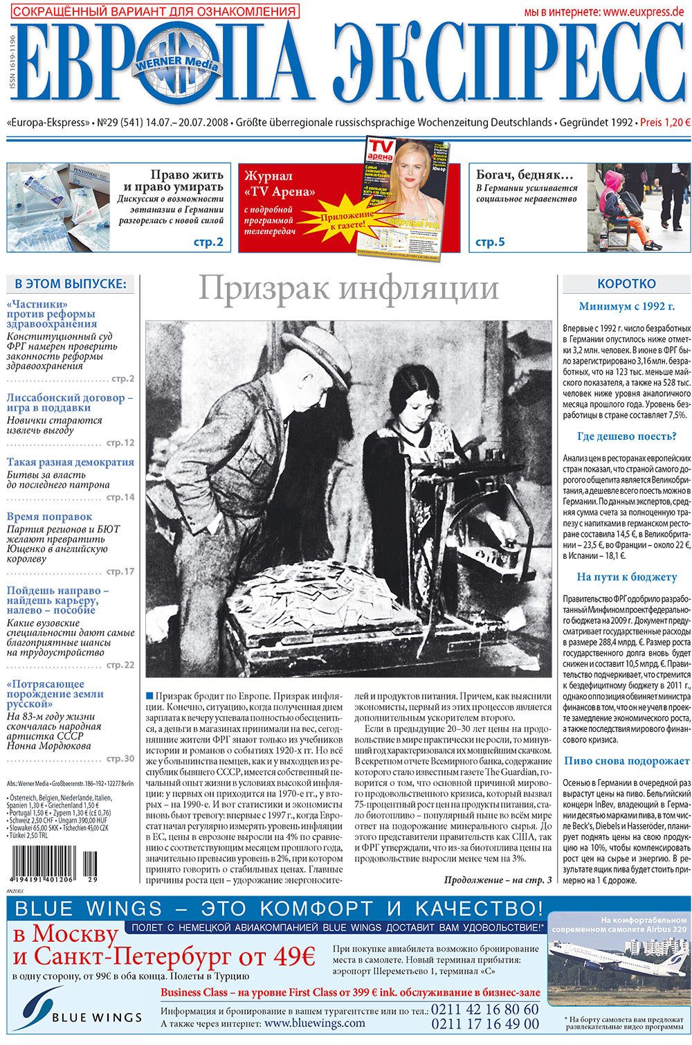 Europa Ekspress (Zeitung). 2008 Jahr, Ausgabe 29, Seite 1