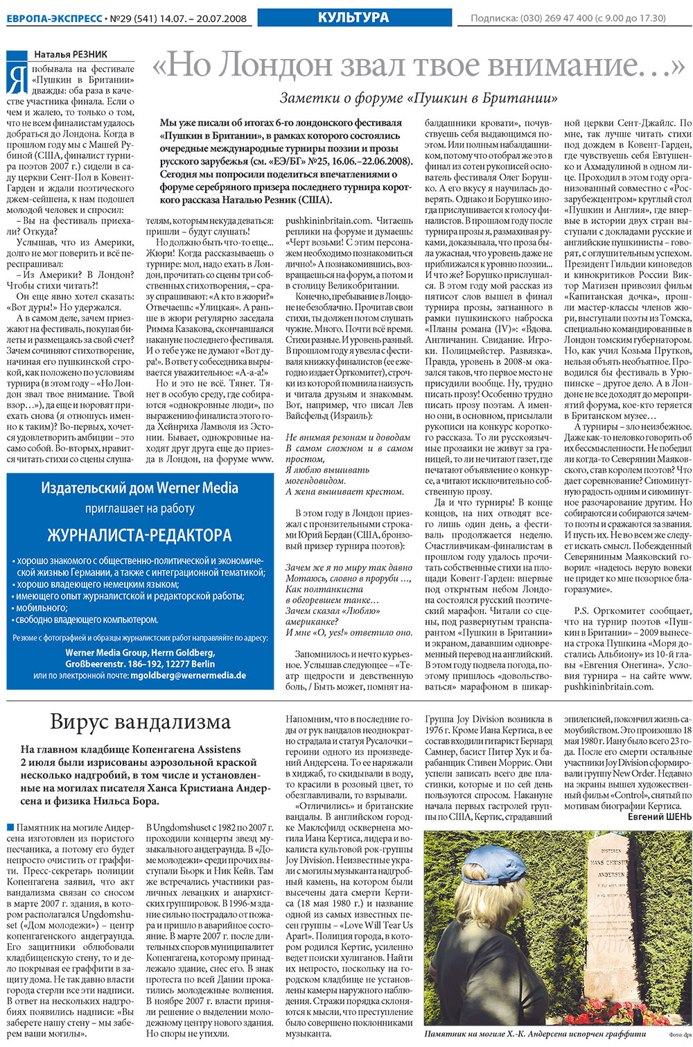 Europa Ekspress (Zeitung). 2008 Jahr, Ausgabe 29, Seite 18
