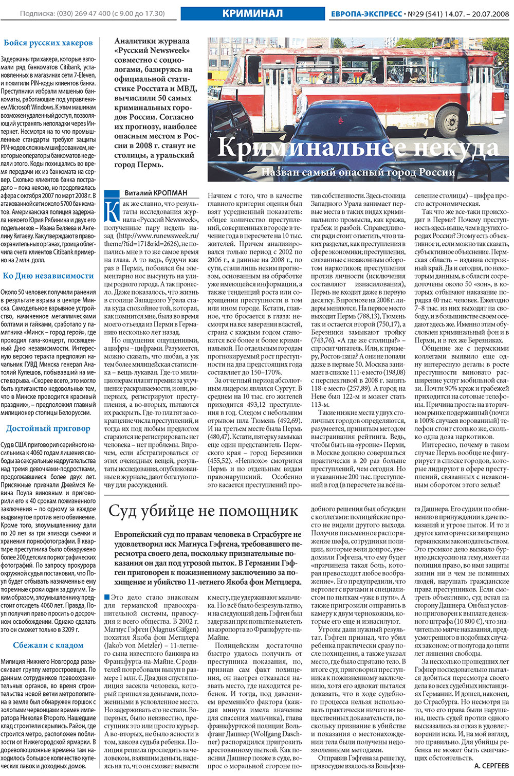 Europa Ekspress (Zeitung). 2008 Jahr, Ausgabe 29, Seite 19