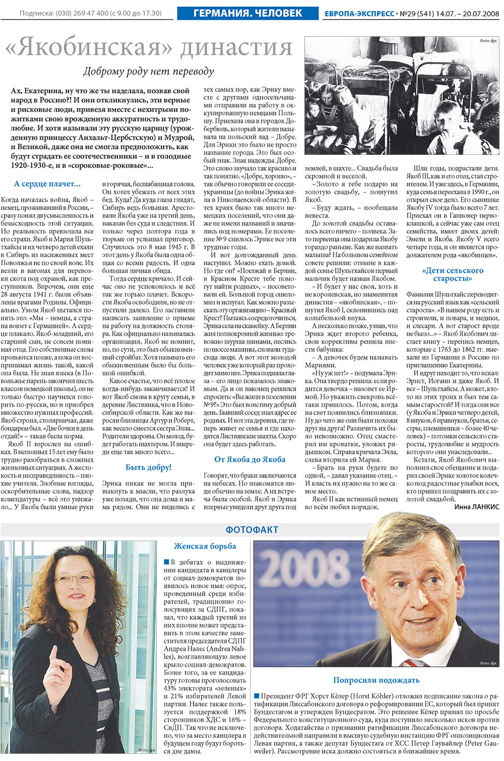Europa Ekspress (Zeitung). 2008 Jahr, Ausgabe 29, Seite 4