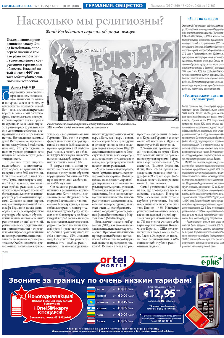 Europa Ekspress (Zeitung). 2008 Jahr, Ausgabe 3, Seite 5