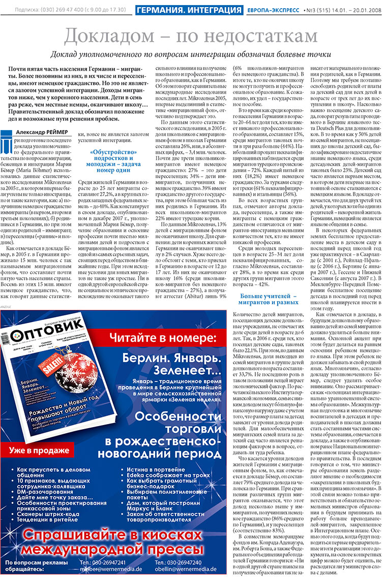 Europa Ekspress (Zeitung). 2008 Jahr, Ausgabe 3, Seite 6