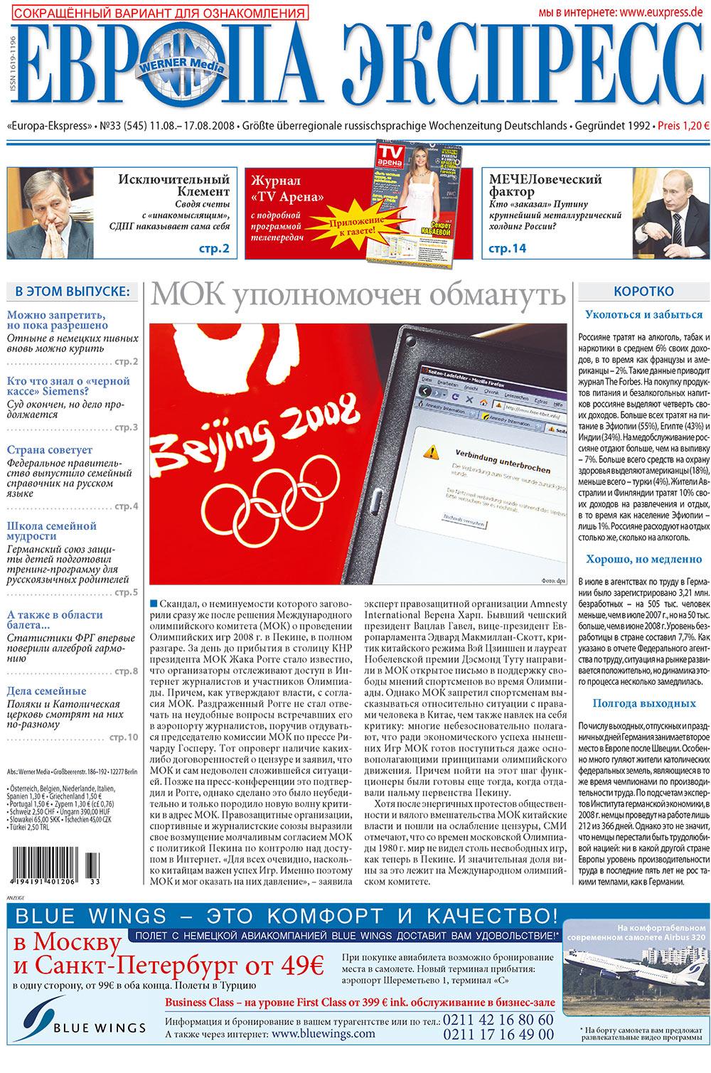 Europa Ekspress (Zeitung). 2008 Jahr, Ausgabe 33, Seite 1