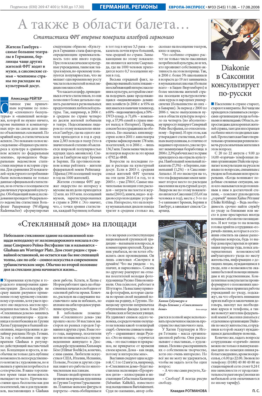 Europa Ekspress (Zeitung). 2008 Jahr, Ausgabe 33, Seite 8