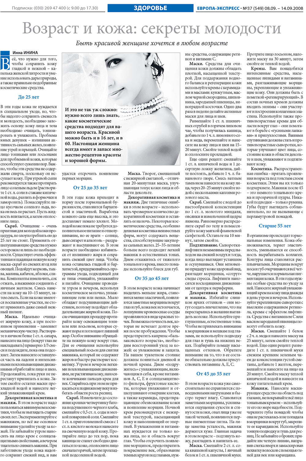 Europa Ekspress (Zeitung). 2008 Jahr, Ausgabe 37, Seite 20