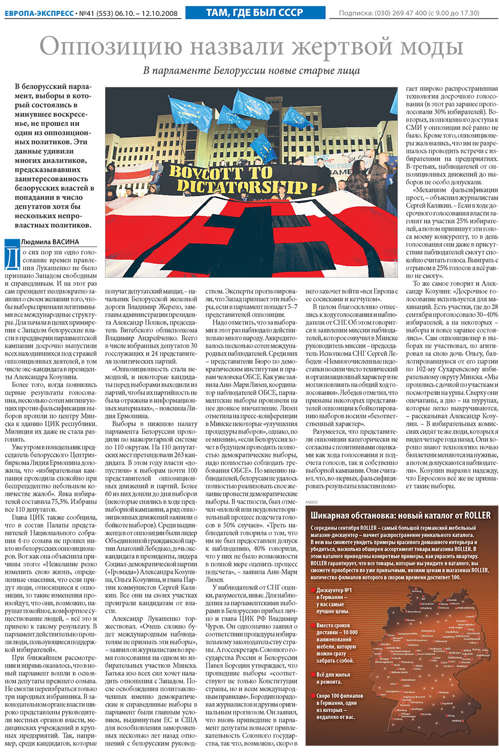 Europa Ekspress (Zeitung). 2008 Jahr, Ausgabe 41, Seite 16