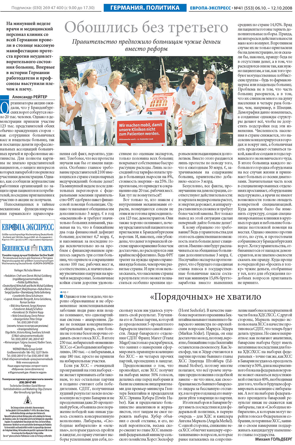Europa Ekspress (Zeitung). 2008 Jahr, Ausgabe 41, Seite 2