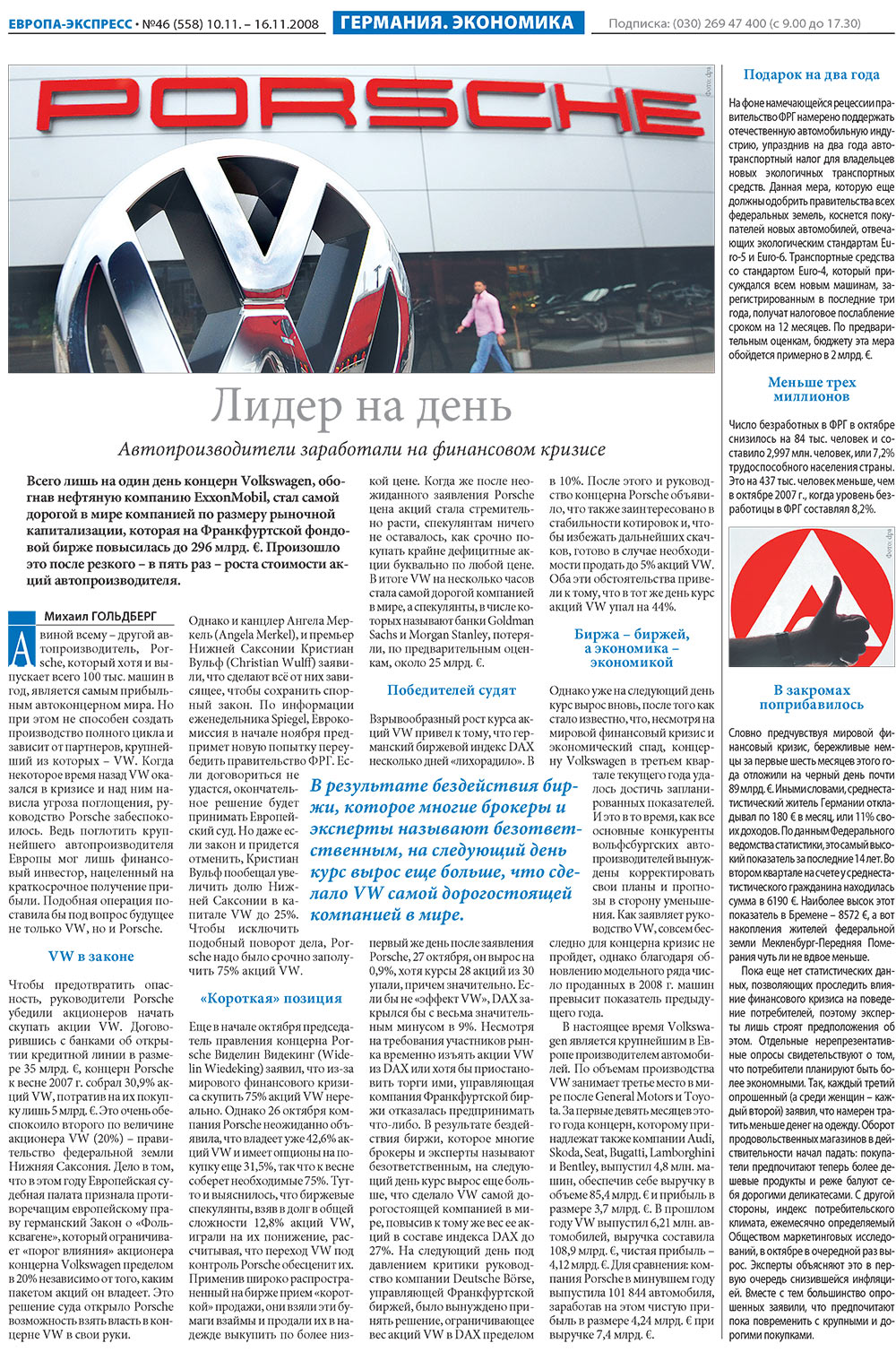 Europa Ekspress (Zeitung). 2008 Jahr, Ausgabe 46, Seite 3