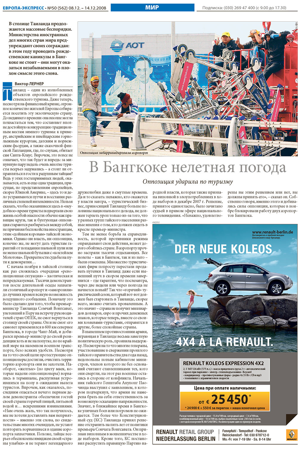 Europa Ekspress (Zeitung). 2008 Jahr, Ausgabe 50, Seite 11