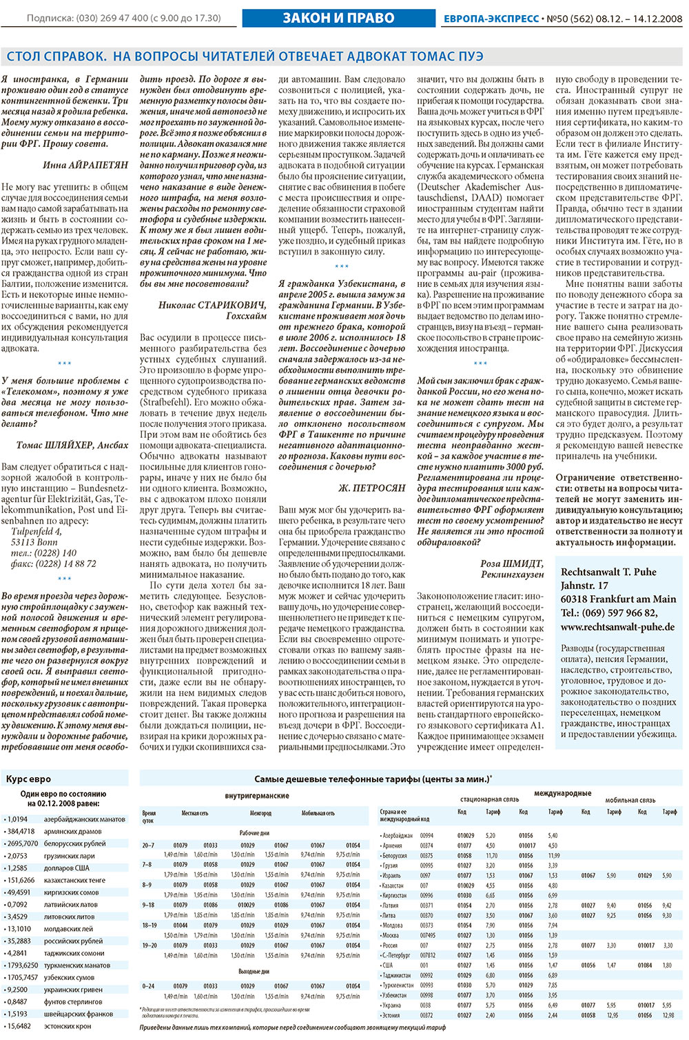 Europa Ekspress (Zeitung). 2008 Jahr, Ausgabe 50, Seite 16