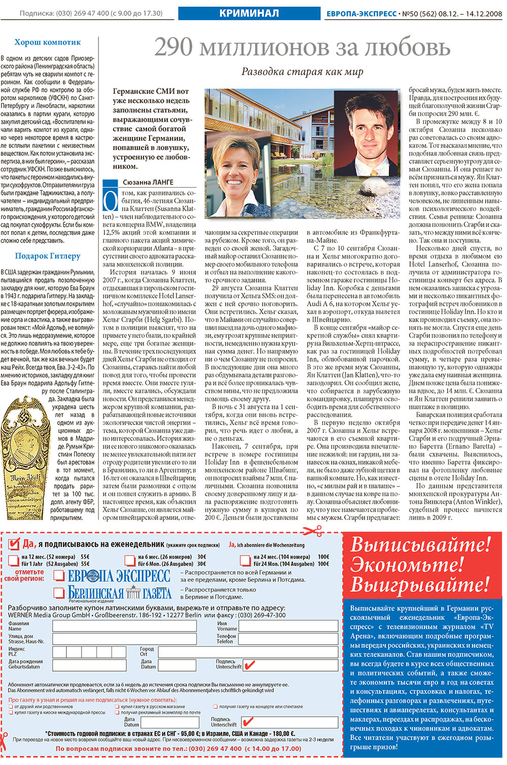 Europa Ekspress (Zeitung). 2008 Jahr, Ausgabe 50, Seite 21