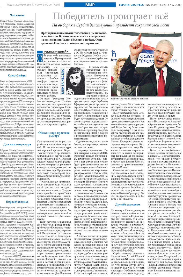 Europa Ekspress (Zeitung). 2008 Jahr, Ausgabe 7, Seite 10