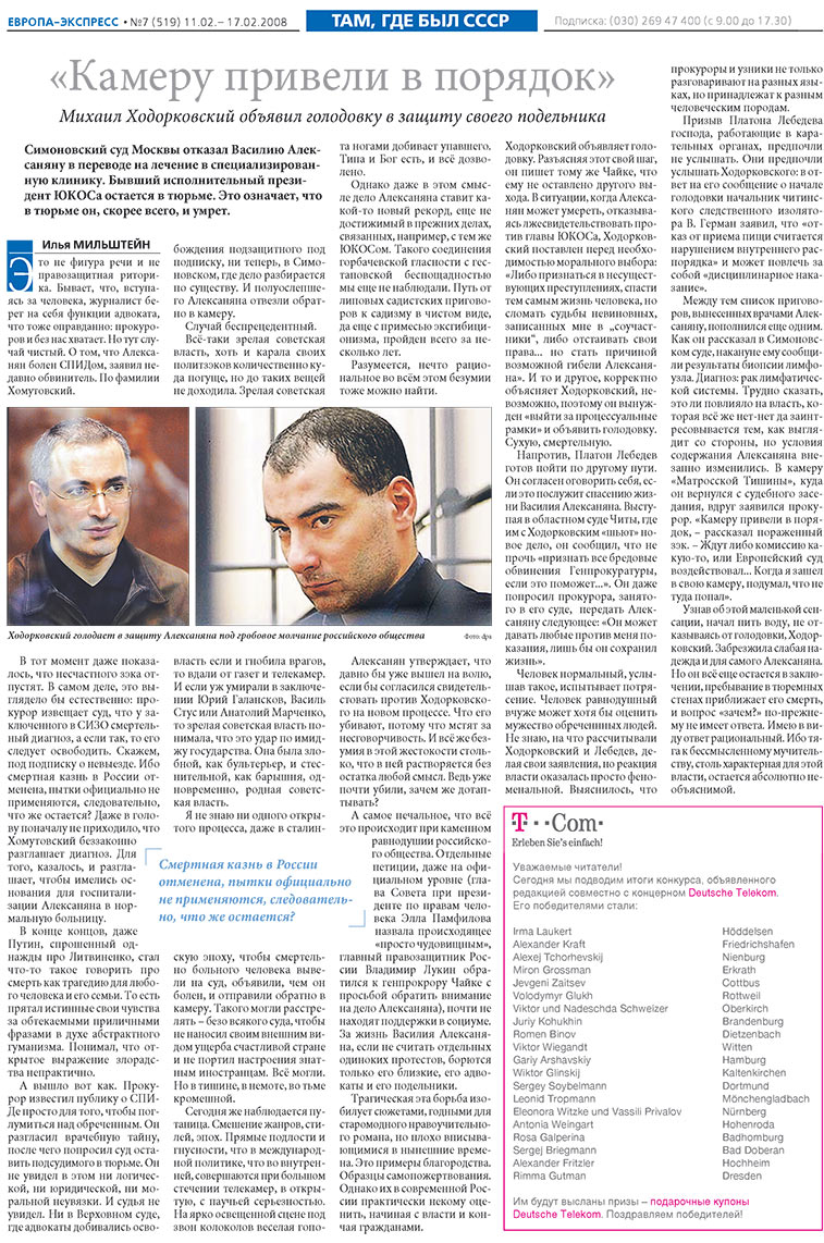Europa Ekspress (Zeitung). 2008 Jahr, Ausgabe 7, Seite 11