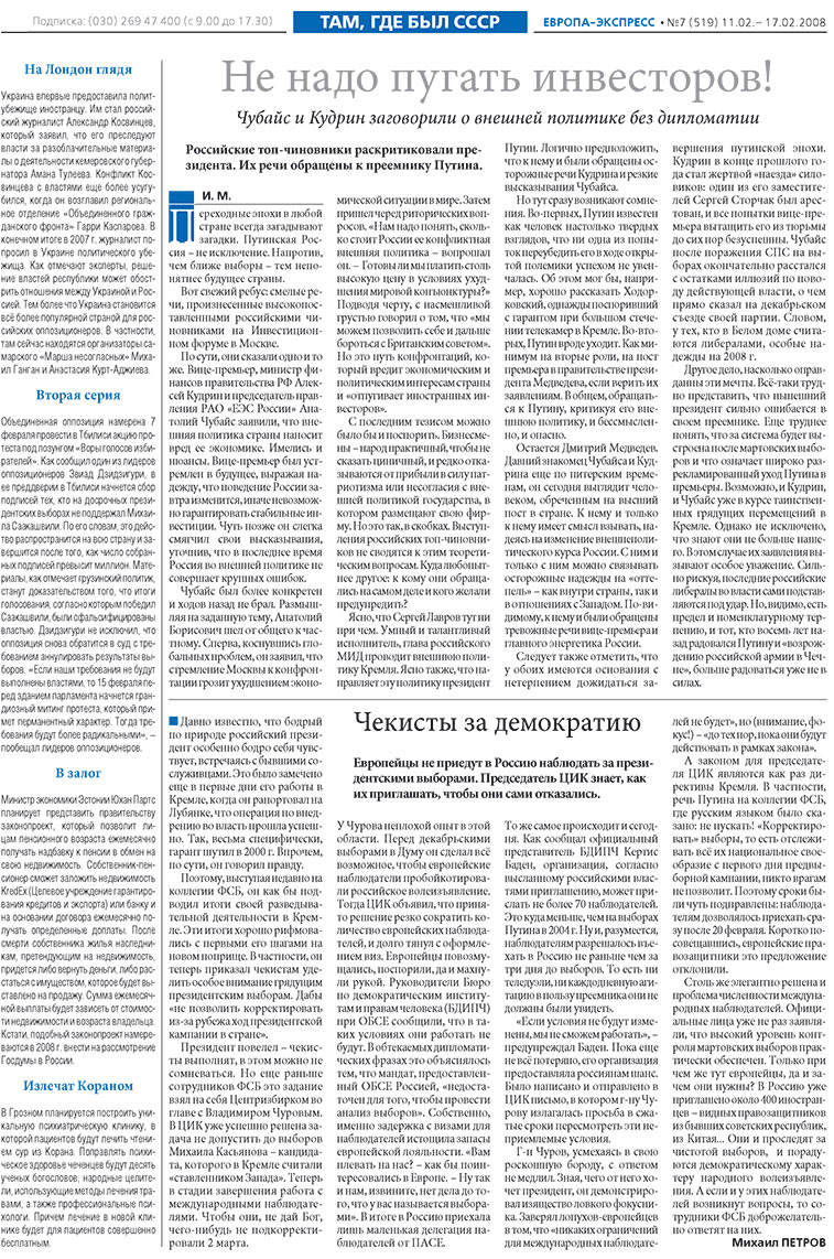 Europa Ekspress (Zeitung). 2008 Jahr, Ausgabe 7, Seite 12