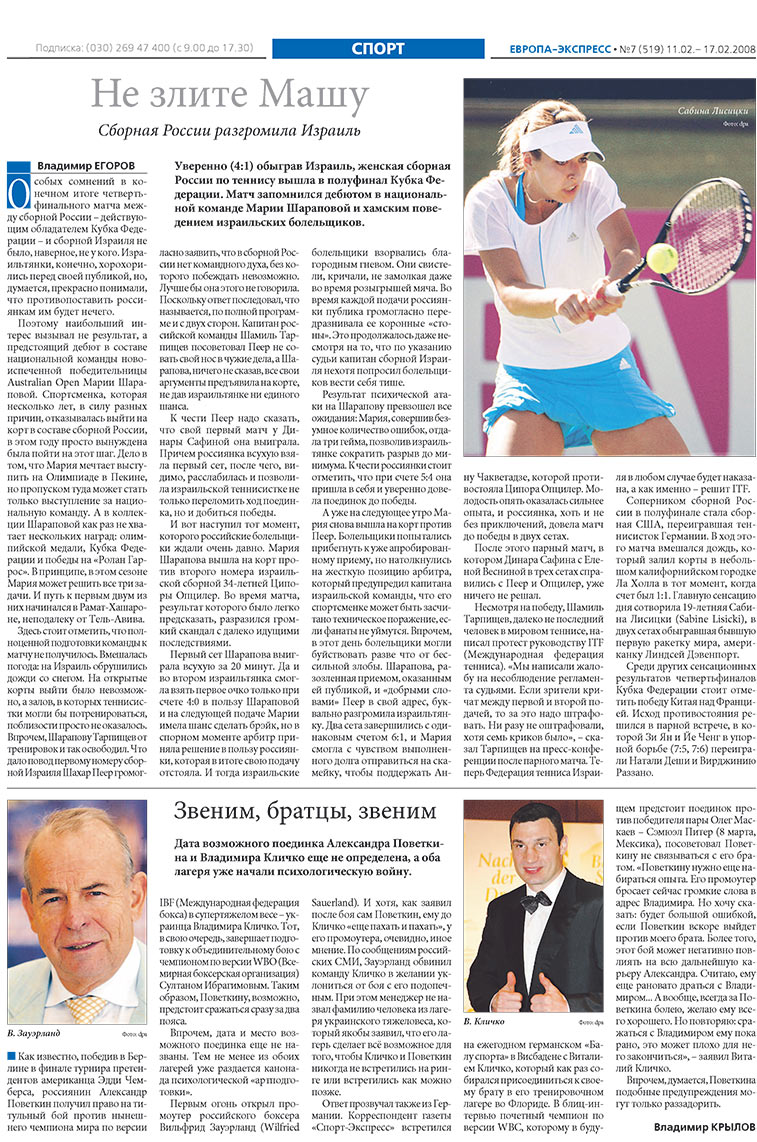 Europa Ekspress (Zeitung). 2008 Jahr, Ausgabe 7, Seite 24