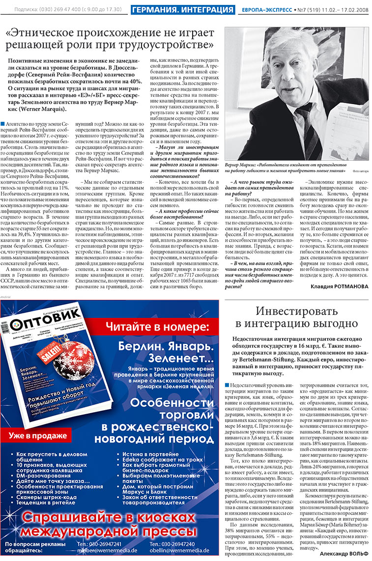 Europa Ekspress (Zeitung). 2008 Jahr, Ausgabe 7, Seite 5