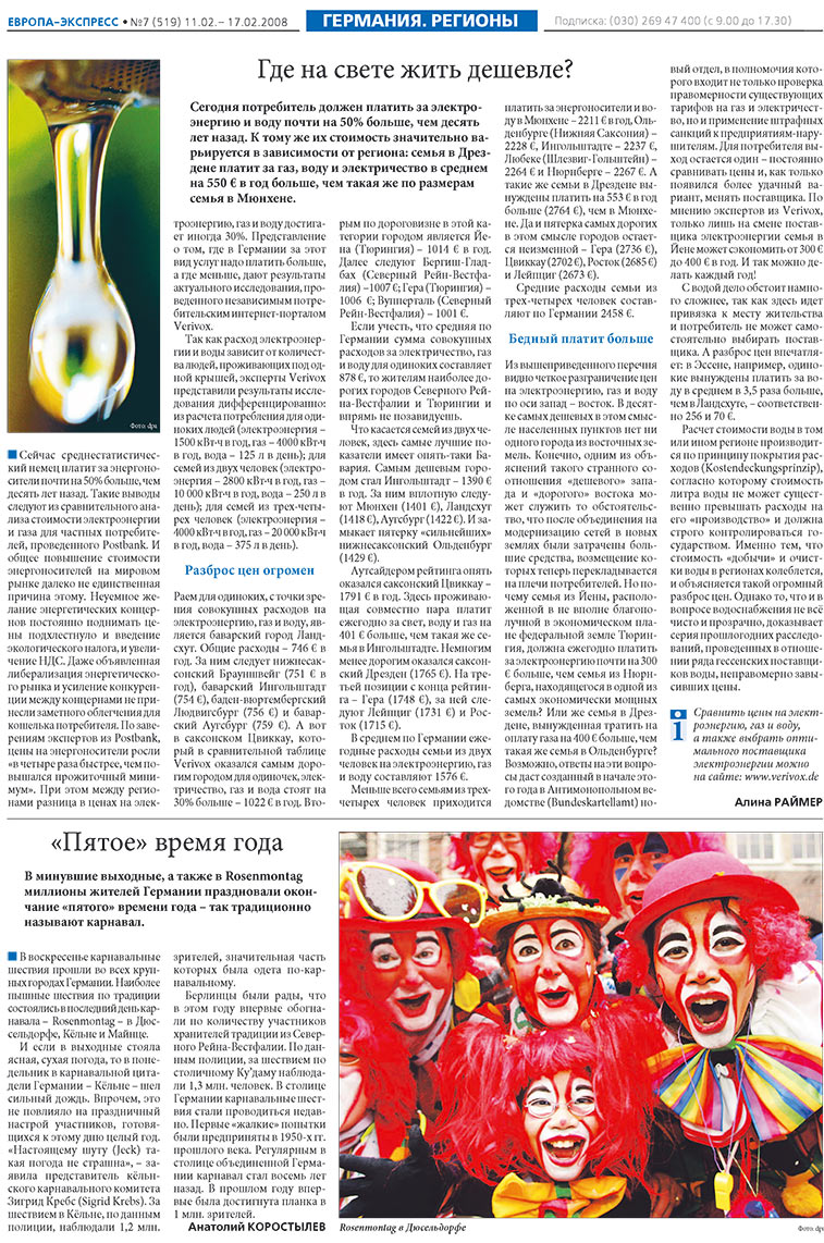 Europa Ekspress (Zeitung). 2008 Jahr, Ausgabe 7, Seite 7