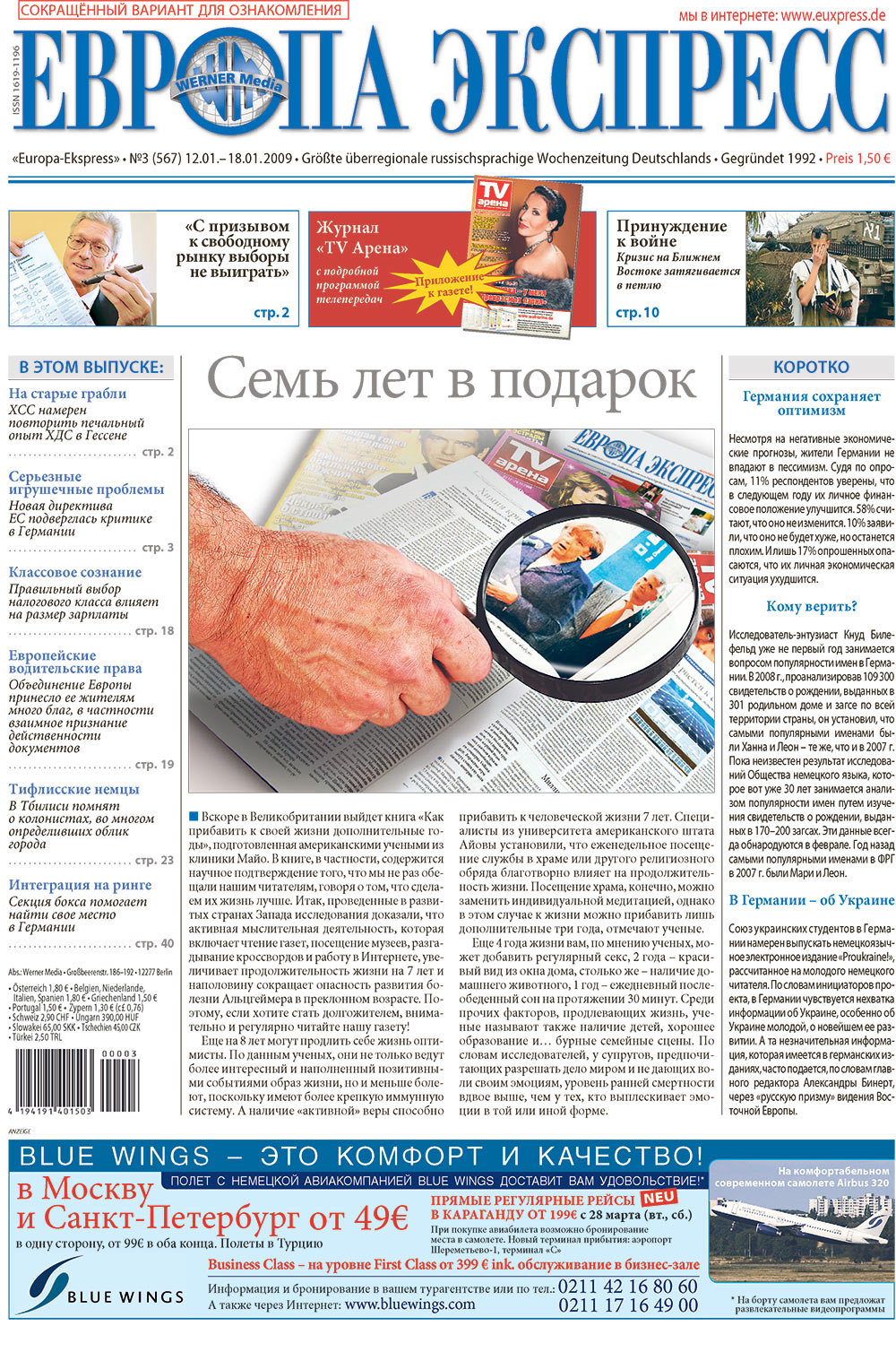 Europa Ekspress (Zeitung). 2009 Jahr, Ausgabe 1, Seite 1