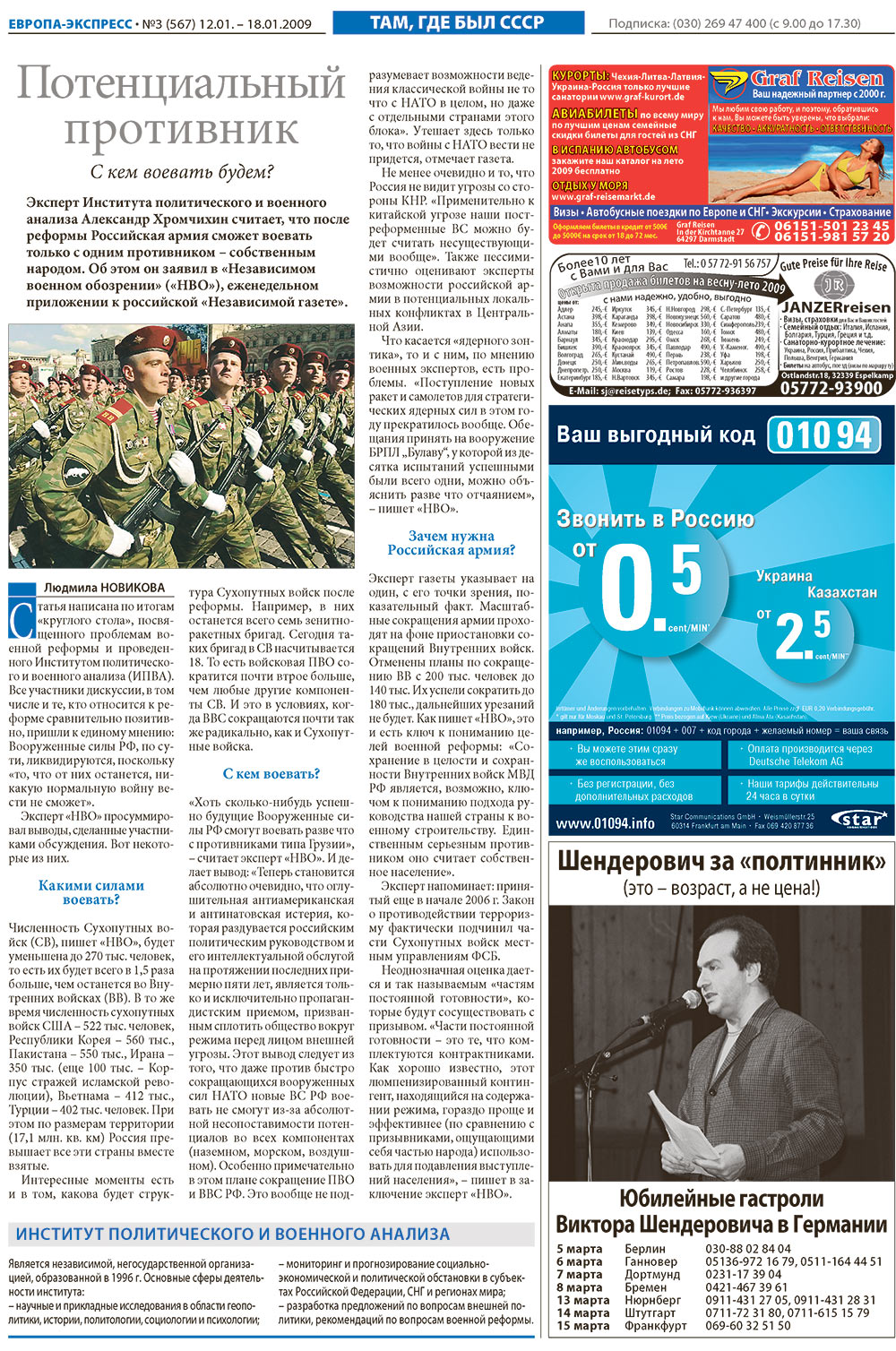 Europa Ekspress (Zeitung). 2009 Jahr, Ausgabe 1, Seite 13