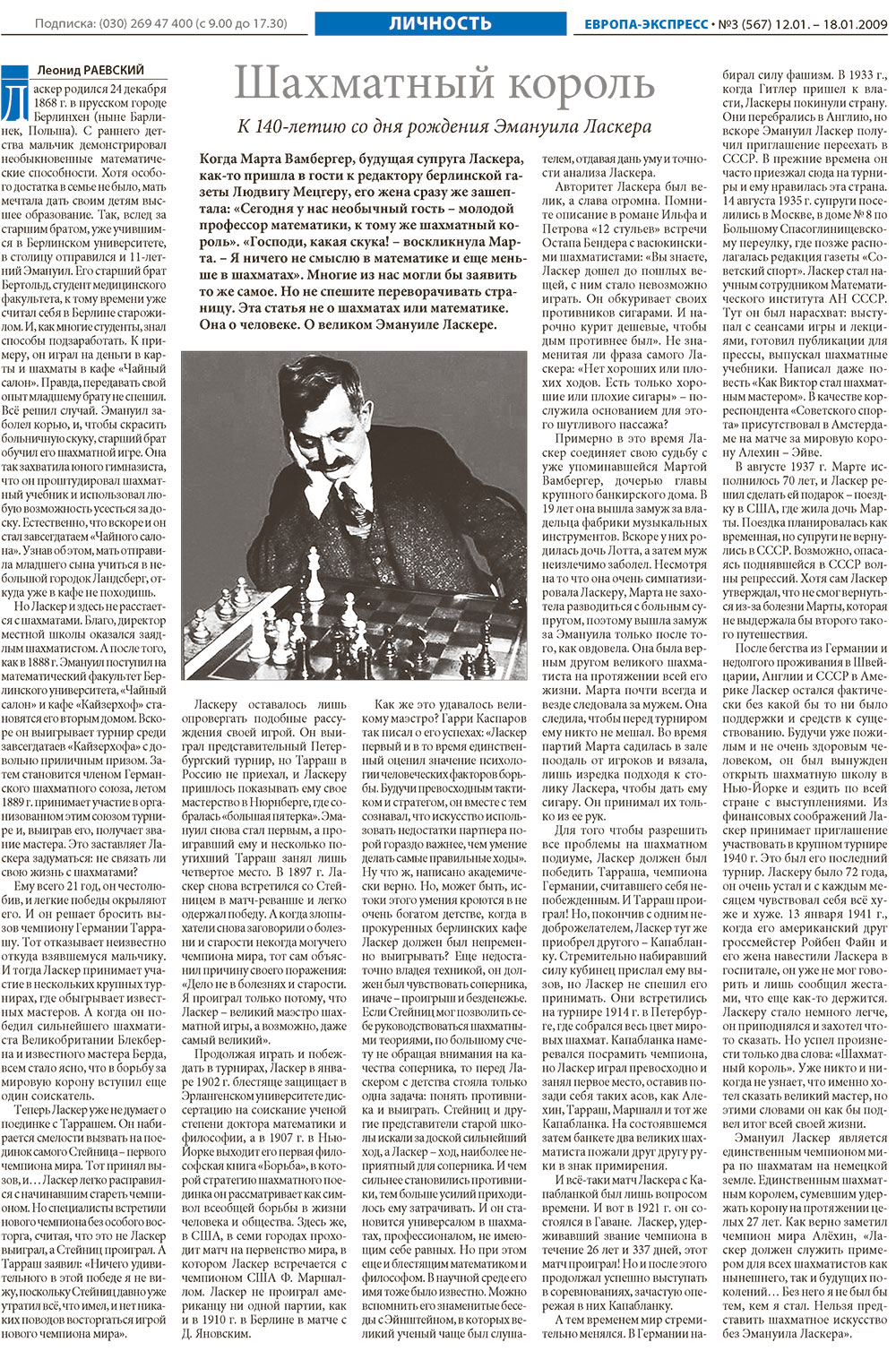 Europa Ekspress (Zeitung). 2009 Jahr, Ausgabe 1, Seite 18