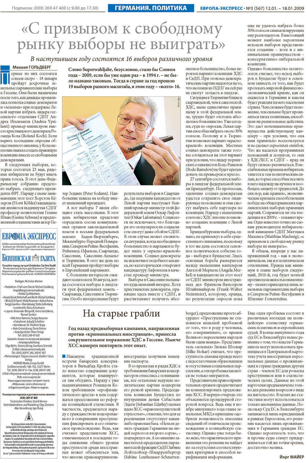 Europa Ekspress (Zeitung). 2009 Jahr, Ausgabe 1, Seite 2