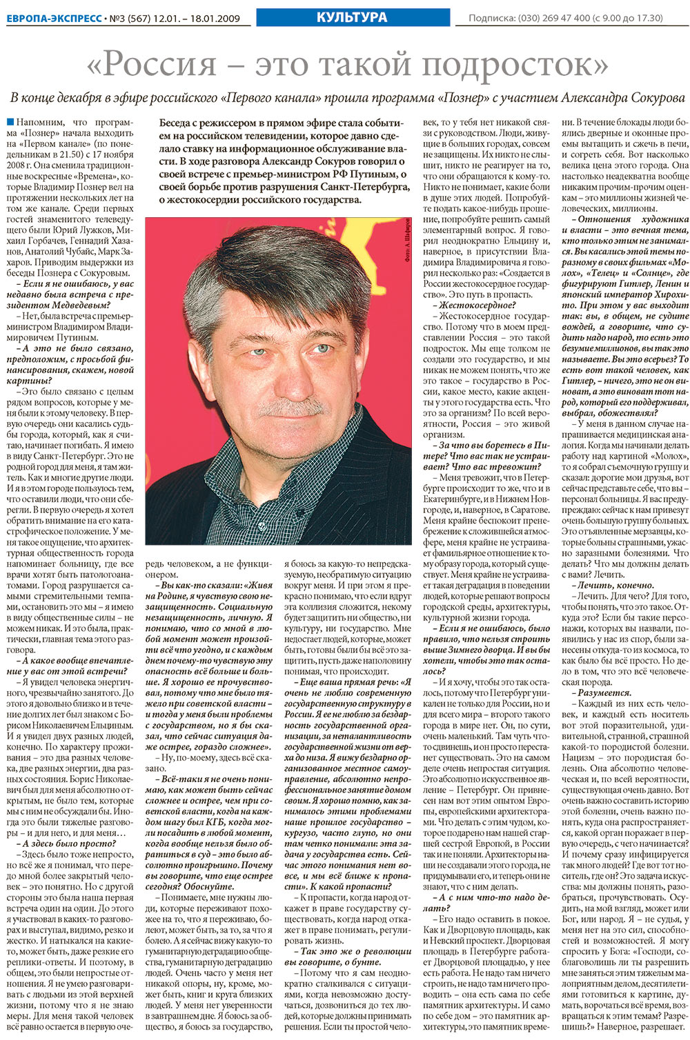 Europa Ekspress (Zeitung). 2009 Jahr, Ausgabe 1, Seite 20
