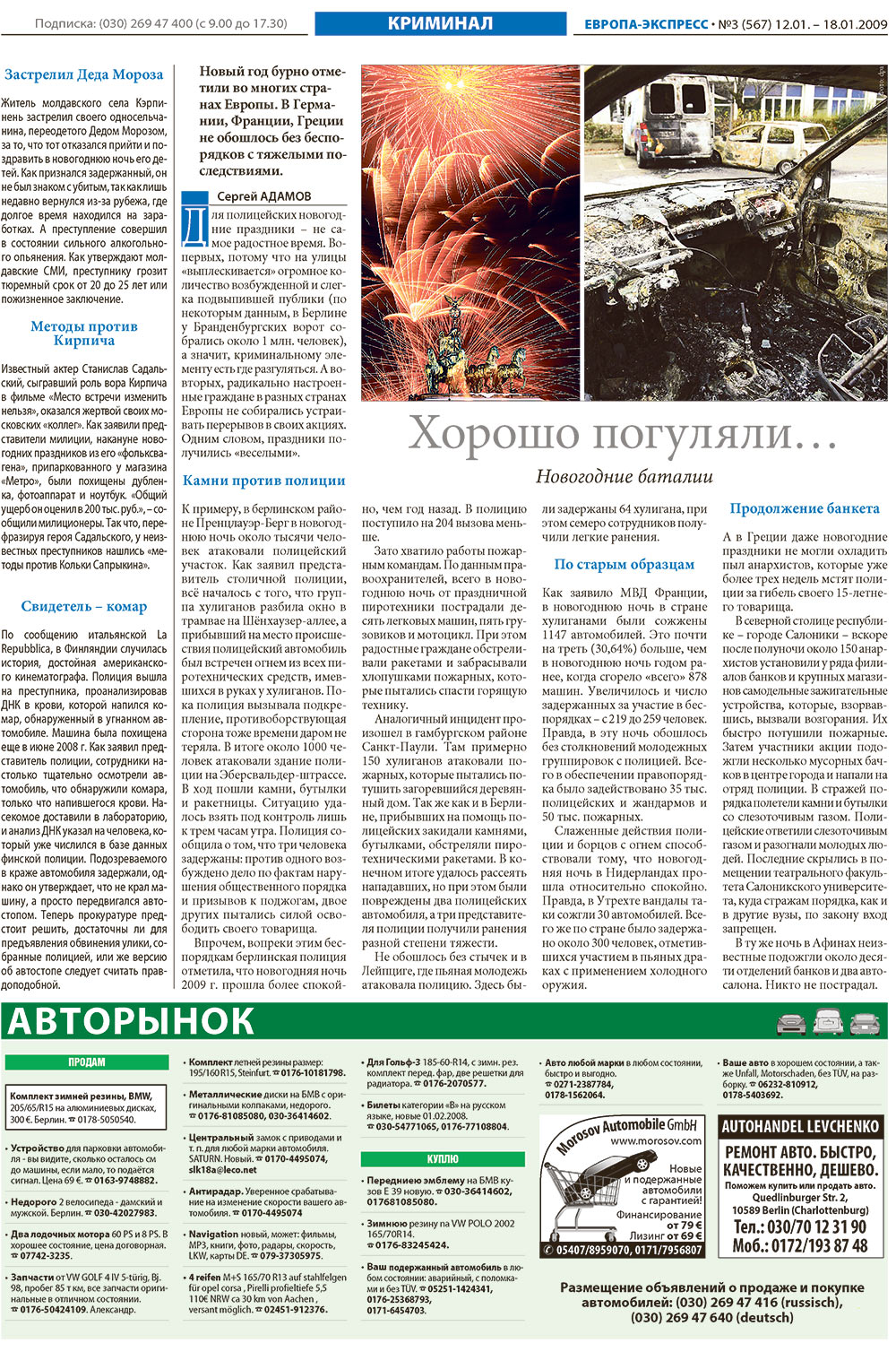 Europa Ekspress (Zeitung). 2009 Jahr, Ausgabe 1, Seite 21