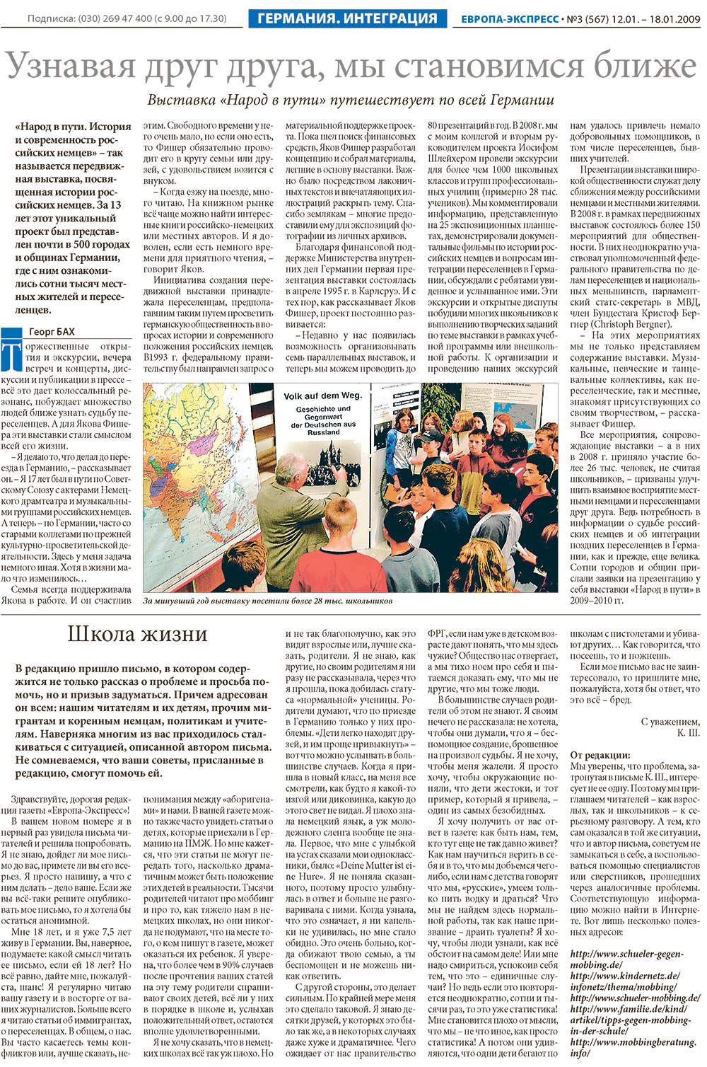Europa Ekspress (Zeitung). 2009 Jahr, Ausgabe 1, Seite 4