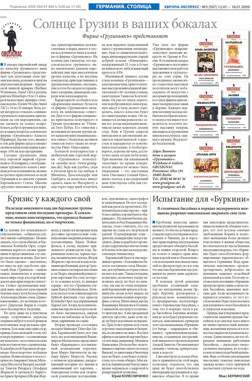 Europa Ekspress (Zeitung). 2009 Jahr, Ausgabe 1, Seite 6