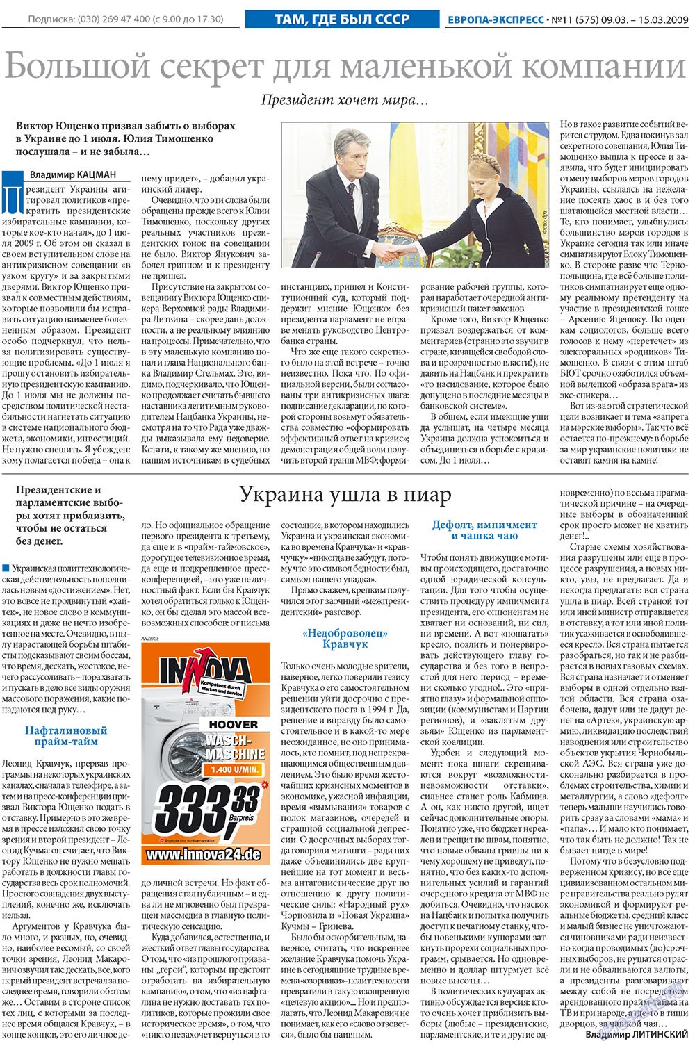 Europa Ekspress (Zeitung). 2009 Jahr, Ausgabe 11, Seite 13