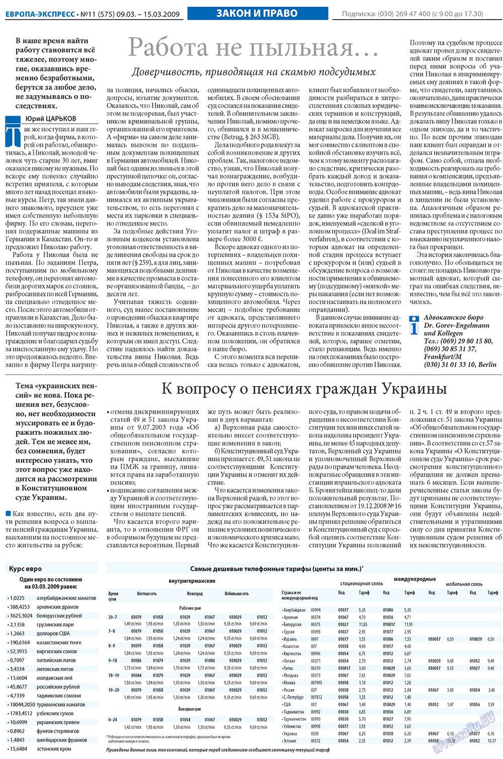 Europa Ekspress (Zeitung). 2009 Jahr, Ausgabe 11, Seite 15