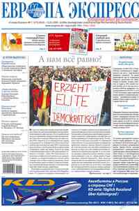 газета Европа экспресс, 2009 год, 11 номер