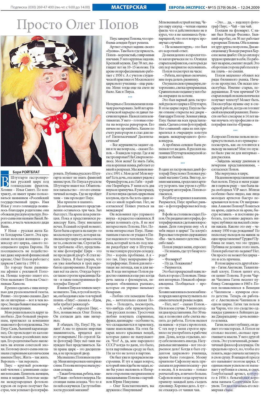 Europa Ekspress (Zeitung). 2009 Jahr, Ausgabe 15, Seite 15
