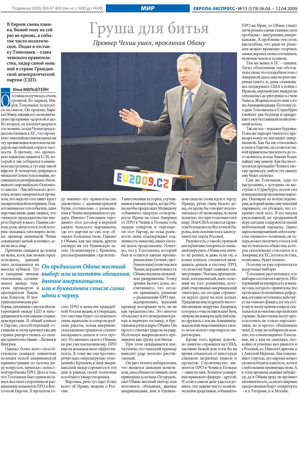 Europa Ekspress (Zeitung). 2009 Jahr, Ausgabe 15, Seite 9