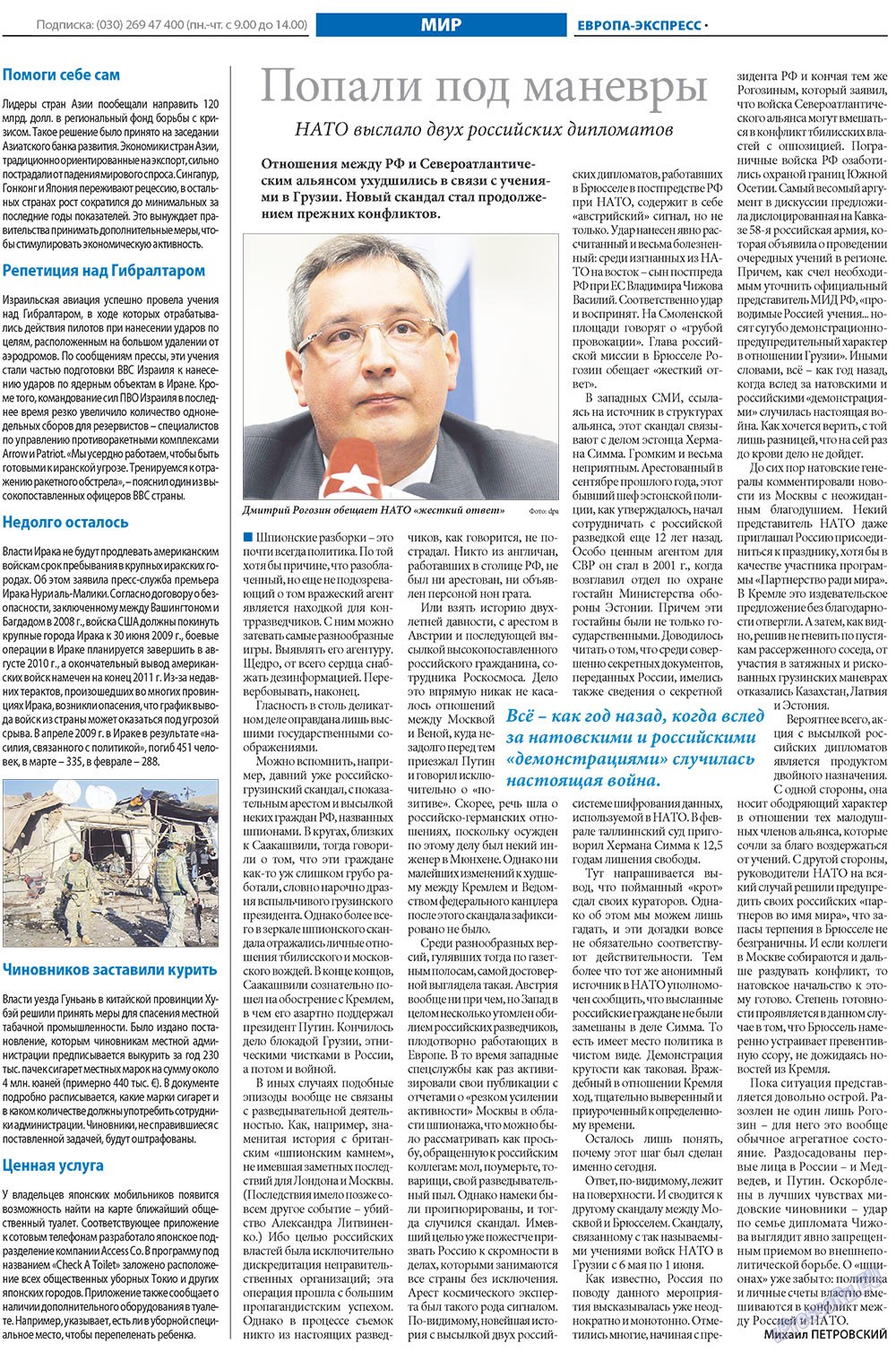 Europa Ekspress (Zeitung). 2009 Jahr, Ausgabe 19, Seite 10