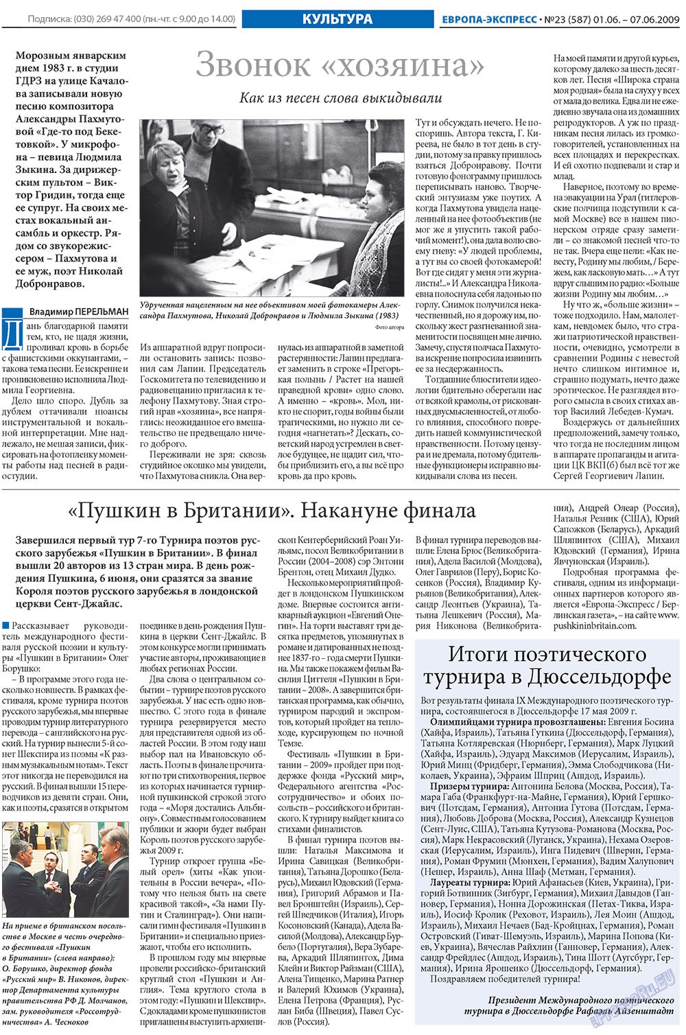 Europa Ekspress (Zeitung). 2009 Jahr, Ausgabe 23, Seite 18
