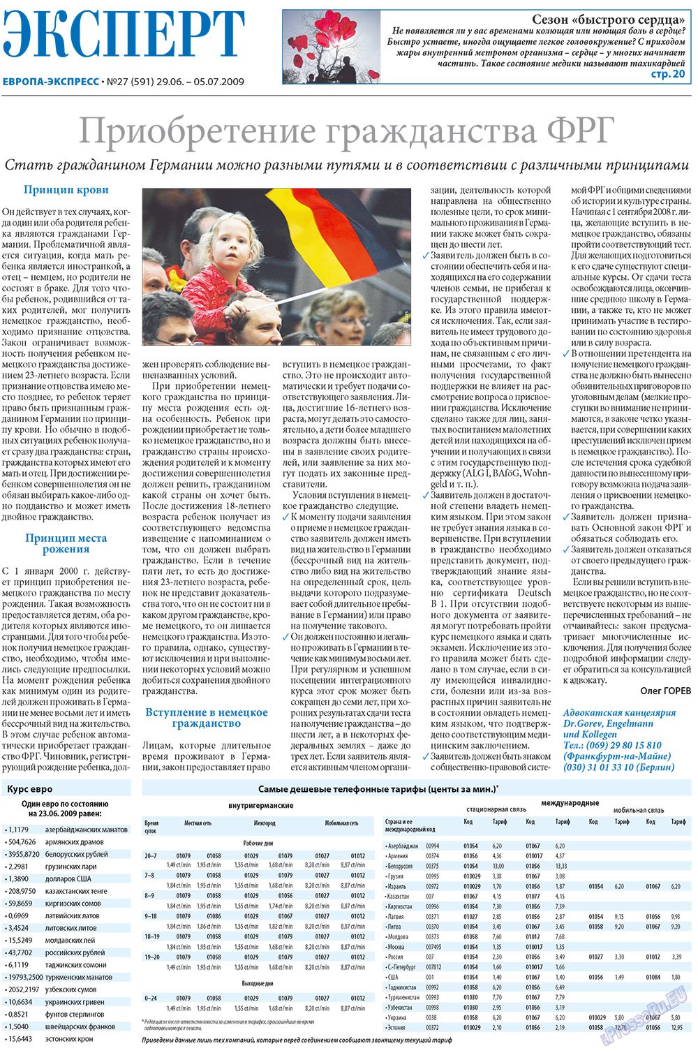 Europa Ekspress (Zeitung). 2009 Jahr, Ausgabe 27, Seite 12