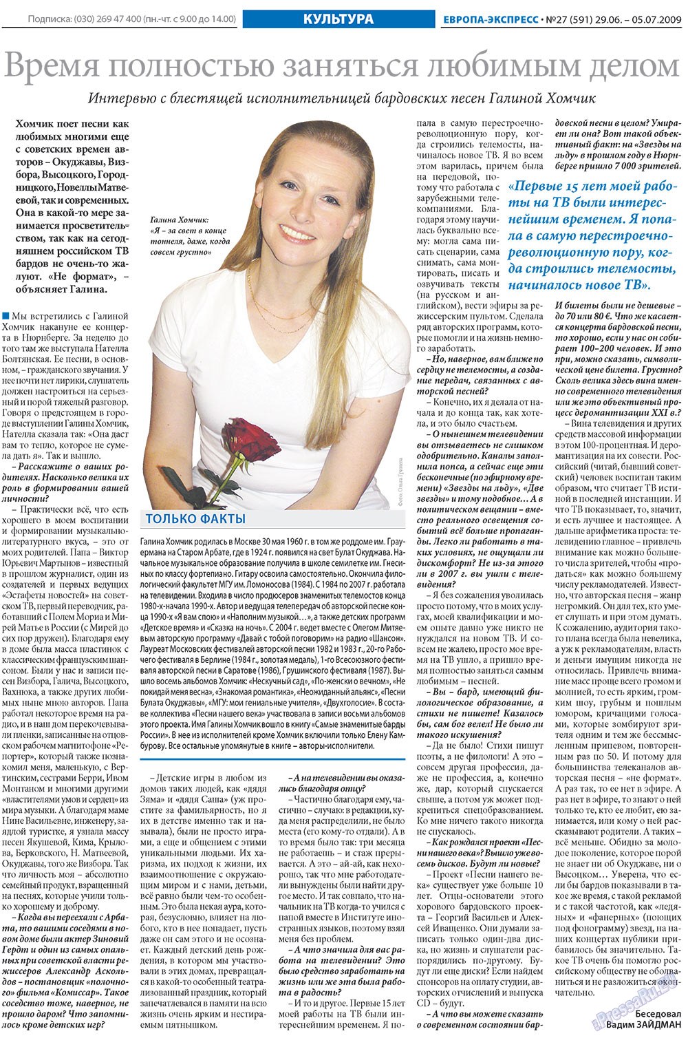 Europa Ekspress (Zeitung). 2009 Jahr, Ausgabe 27, Seite 20