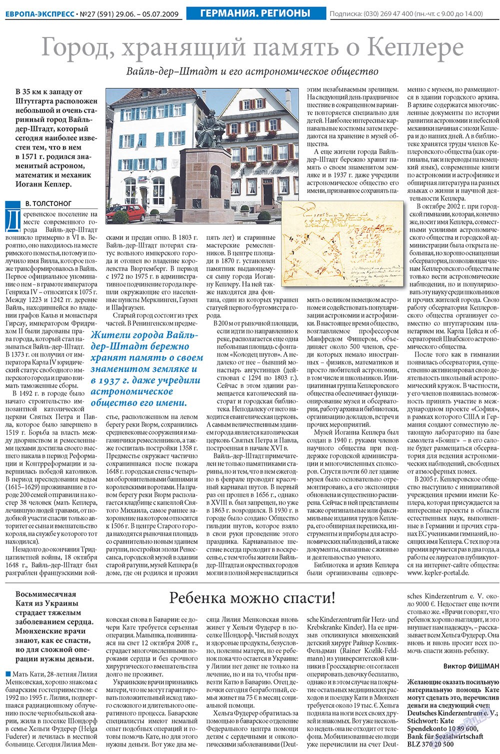 Europa Ekspress (Zeitung). 2009 Jahr, Ausgabe 27, Seite 7