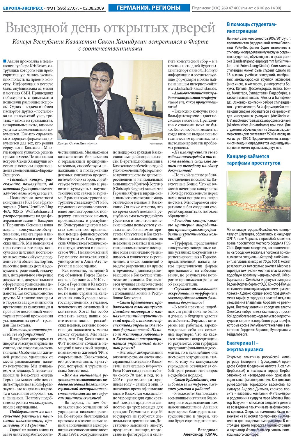 Europa Ekspress (Zeitung). 2009 Jahr, Ausgabe 31, Seite 7