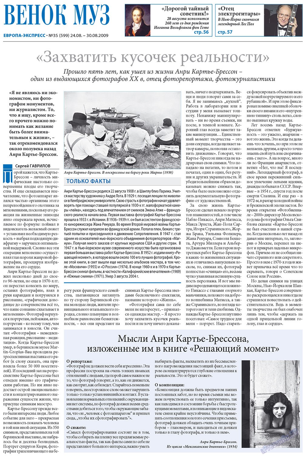 Europa Ekspress (Zeitung). 2009 Jahr, Ausgabe 35, Seite 15