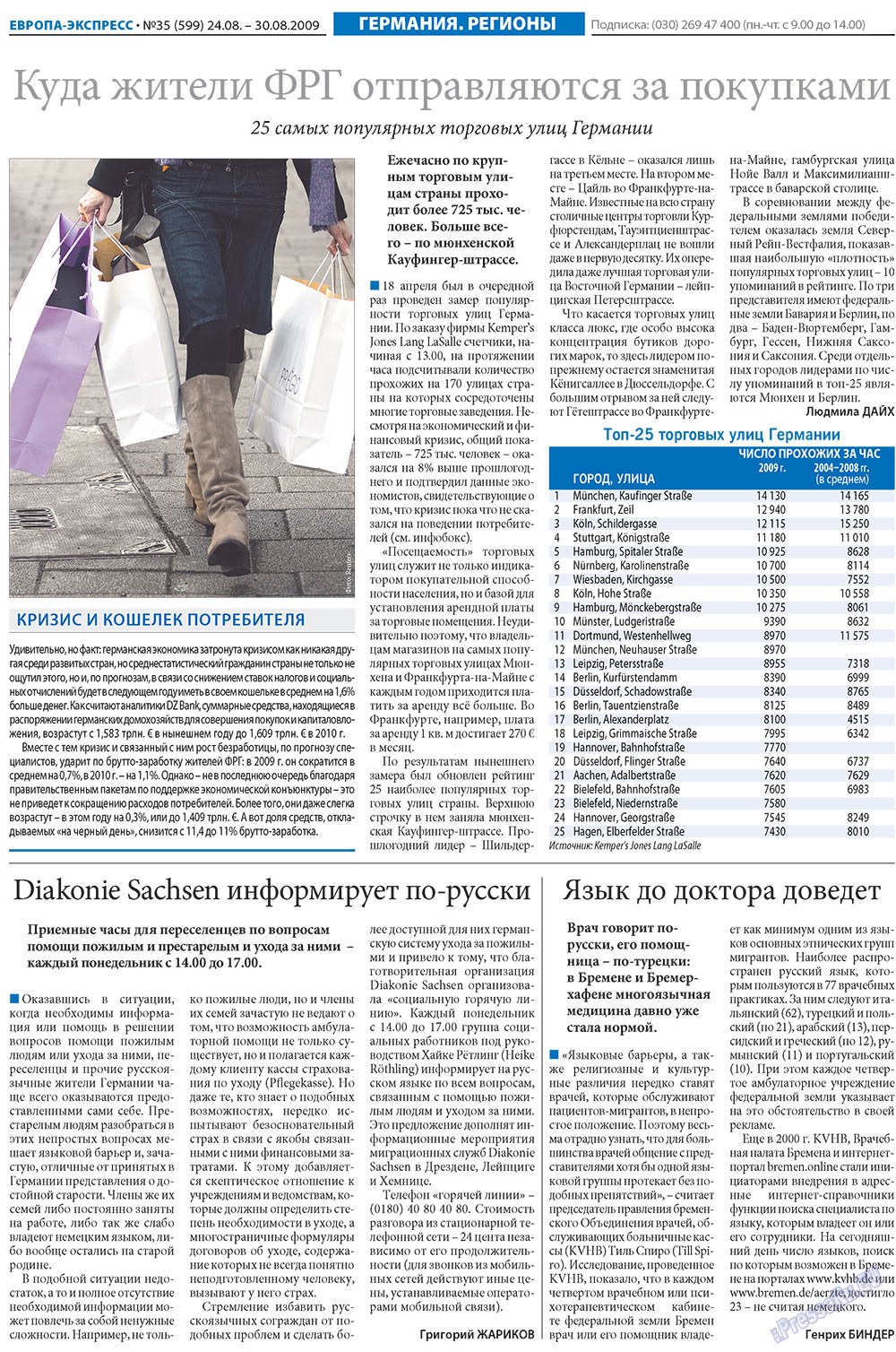 Europa Ekspress (Zeitung). 2009 Jahr, Ausgabe 35, Seite 7