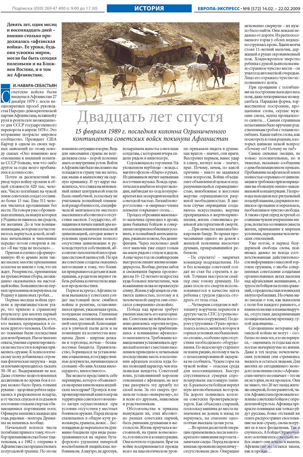 Europa Ekspress (Zeitung). 2009 Jahr, Ausgabe 8, Seite 15