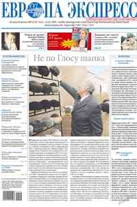 газета Европа экспресс, 2009 год, 8 номер