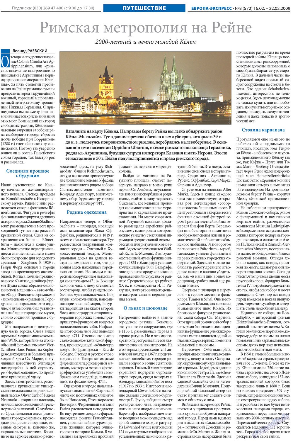 Europa Ekspress (Zeitung). 2009 Jahr, Ausgabe 8, Seite 22