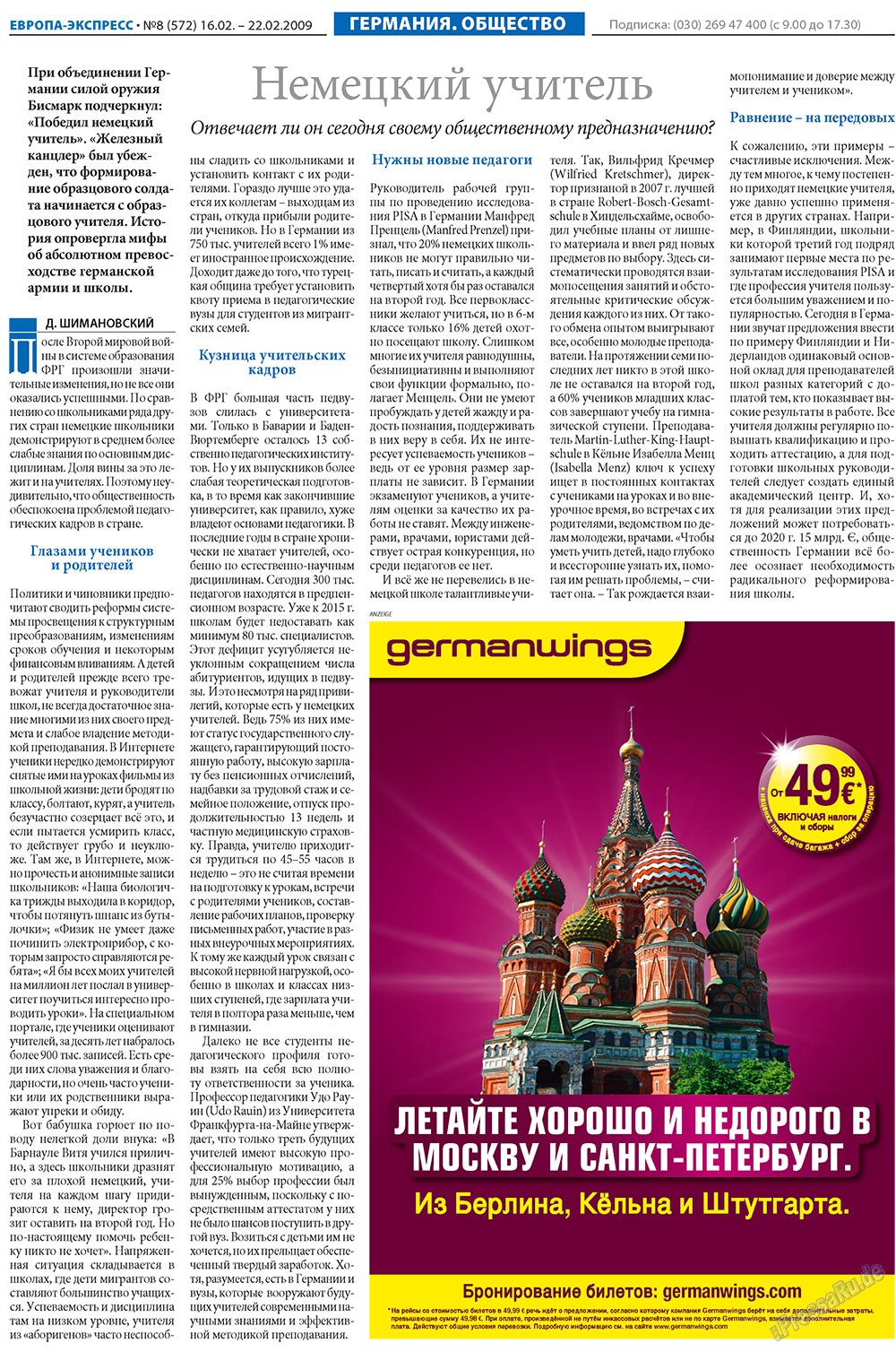 Europa Ekspress (Zeitung). 2009 Jahr, Ausgabe 8, Seite 5