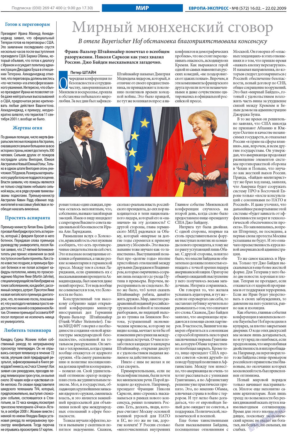 Europa Ekspress (Zeitung). 2009 Jahr, Ausgabe 8, Seite 8